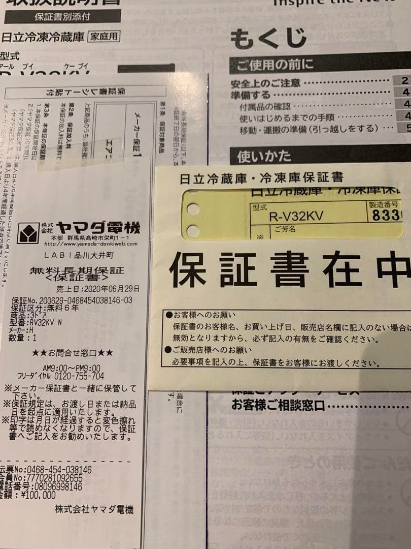 HITACHI 冷蔵庫2020年製・まんなか野菜 R-V38KV、R-V32KV