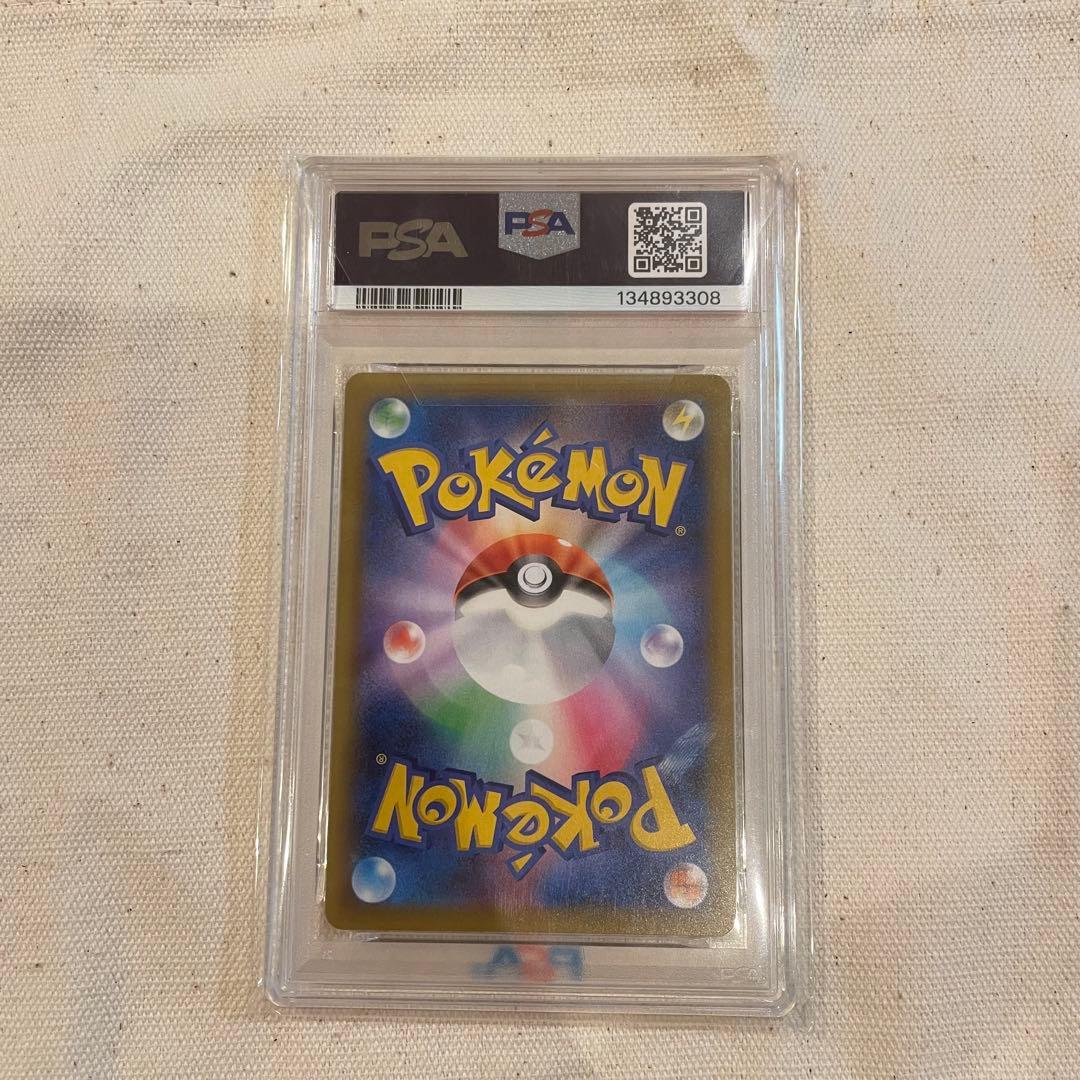 バースデーピカチュウ ホロ PSA 10 ポケモンカード お誕生日ピカチュウ