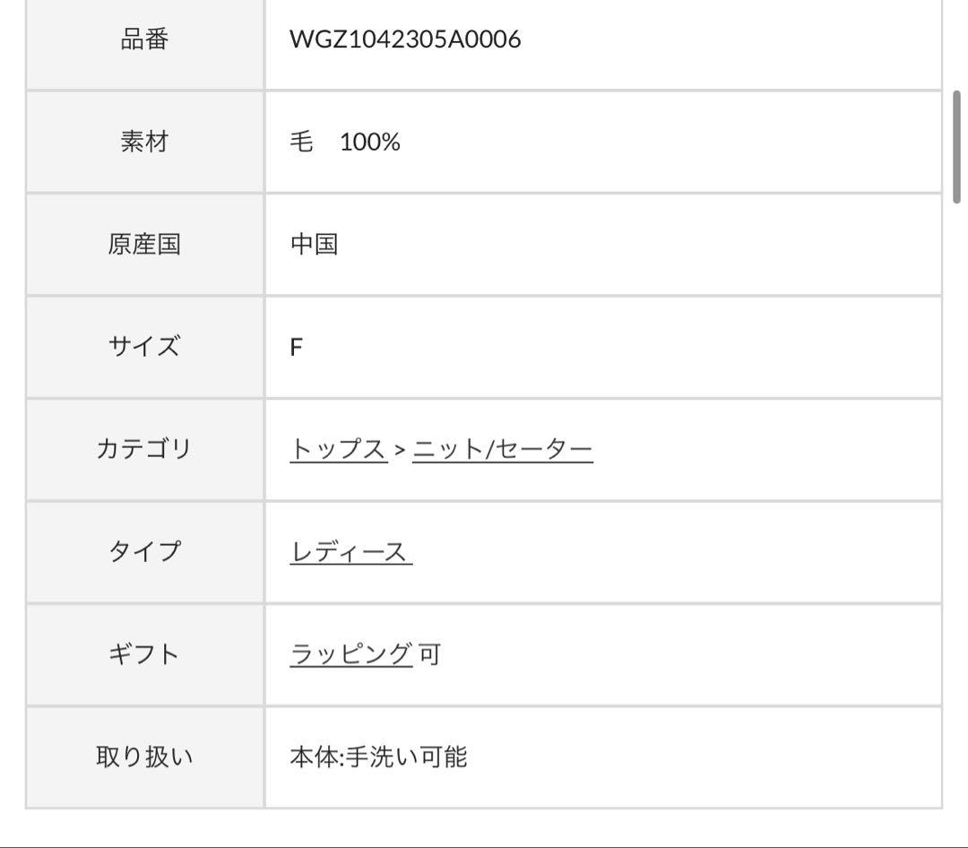 Whim Gazette(ウィム ガゼット) ポロカラーセーター　グレー