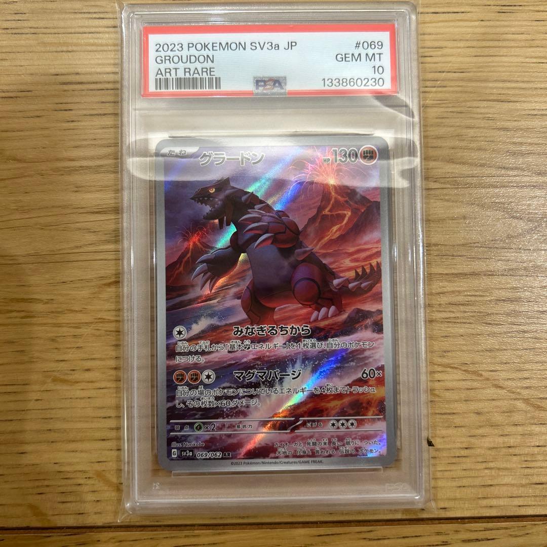 【psa10】グラードン AR レイジングサーフ