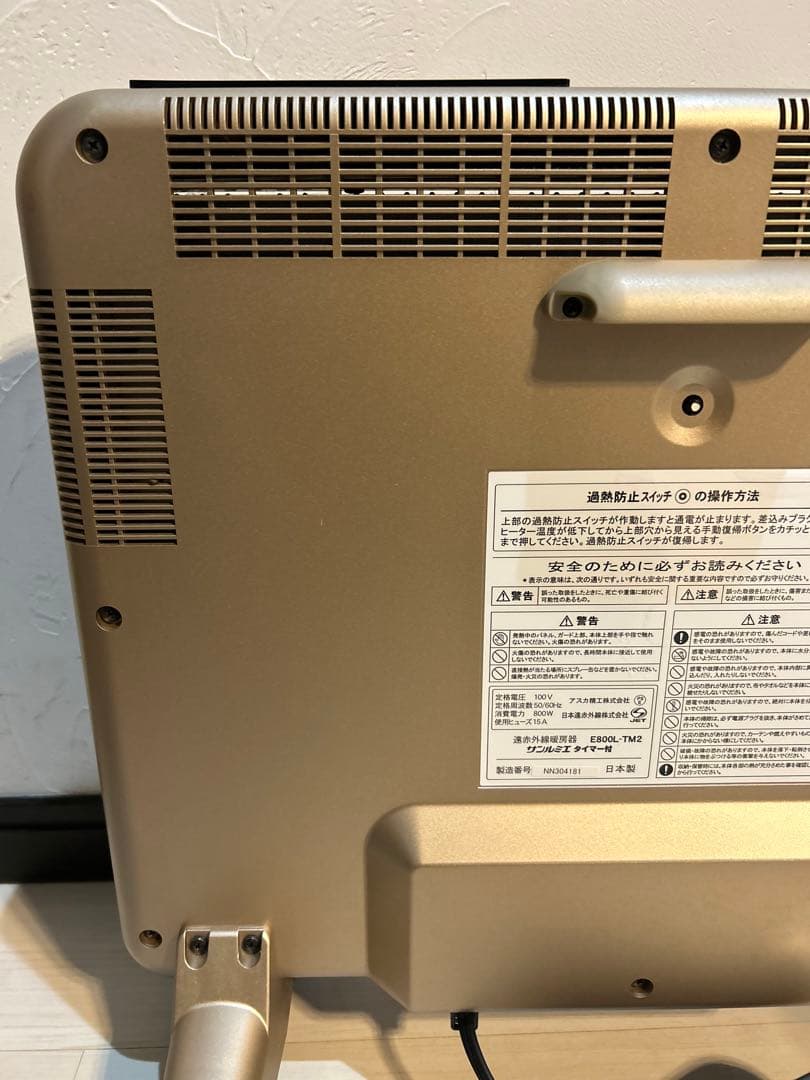 サンルミエ E800L-TM2 遠赤外線