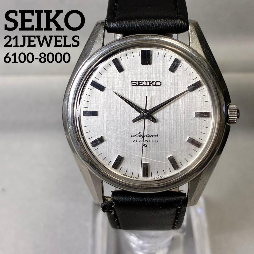 SEIKO SKYLINER 手巻き 21JEWELS 6100-8000