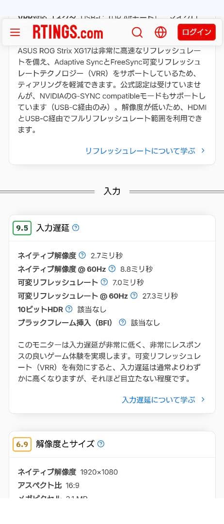 ASUS ポータブルゲーミングモニター ROG STRIX 17.3インチ