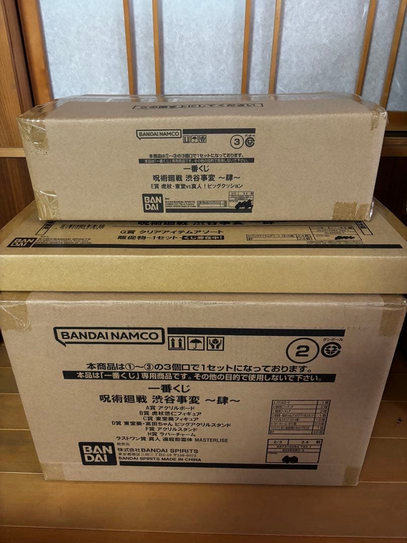 一番くじ 呪術廻戦 渋谷事変 ～肆～　1ロット