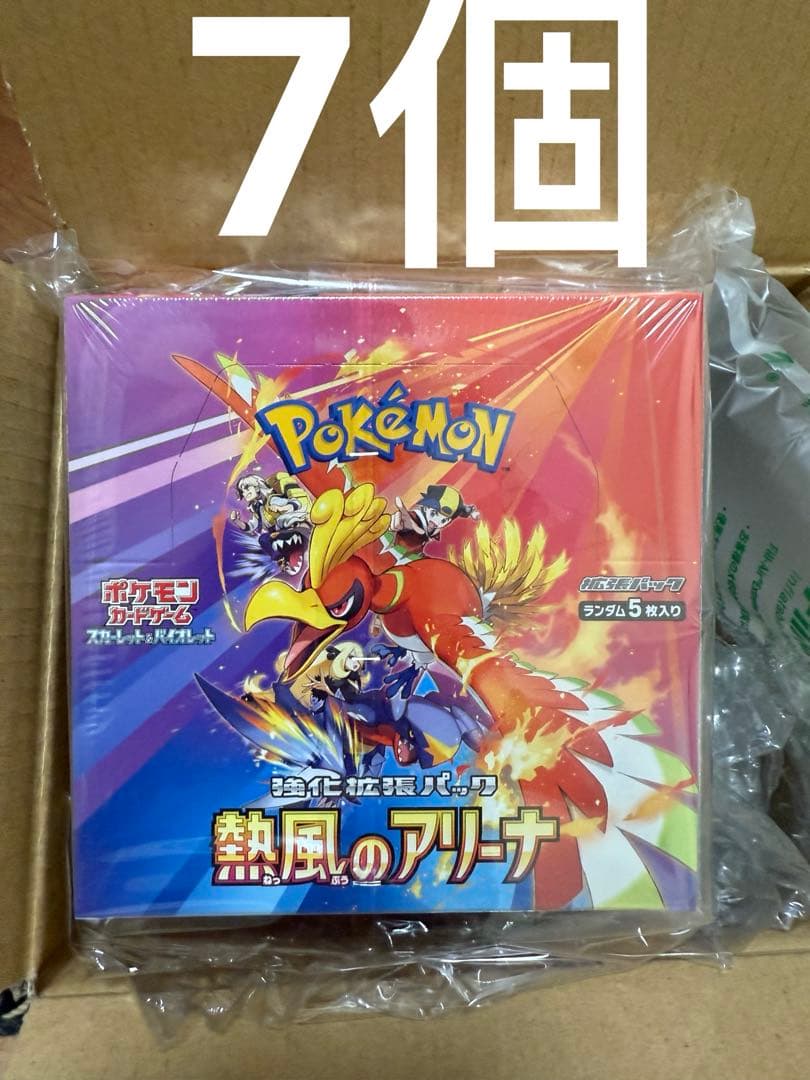 ポケモンカードゲーム スカーレット&バイオレット 強化拡張パック 熱風のアリーナ