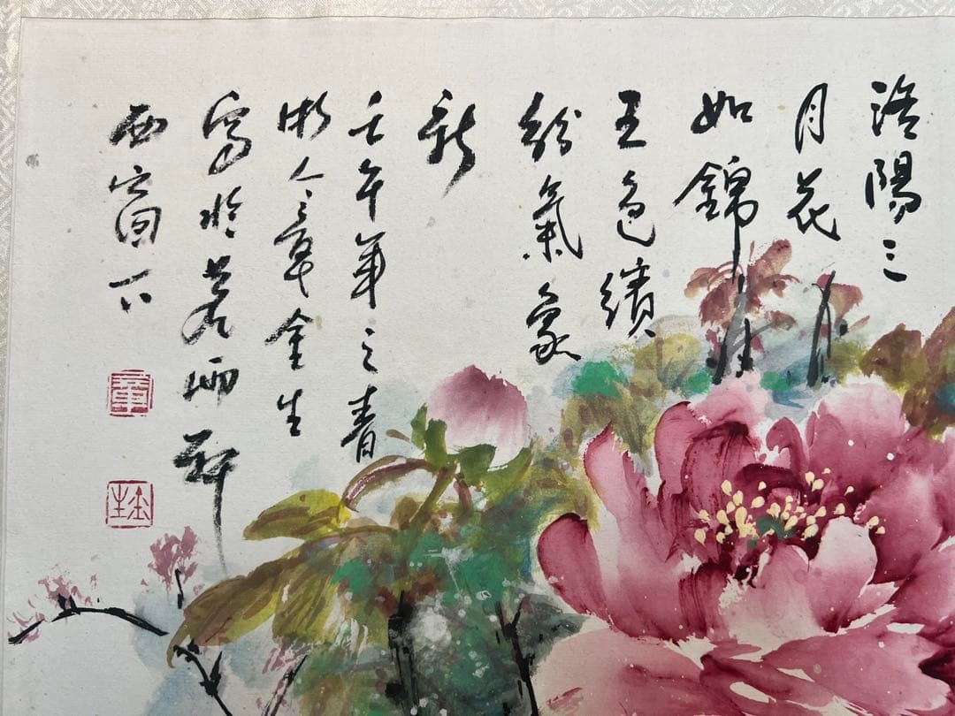 水墨画 牡丹花と蝶 ・牡丹頑固ジジイー章金生と洛陽三月牡丹花物語