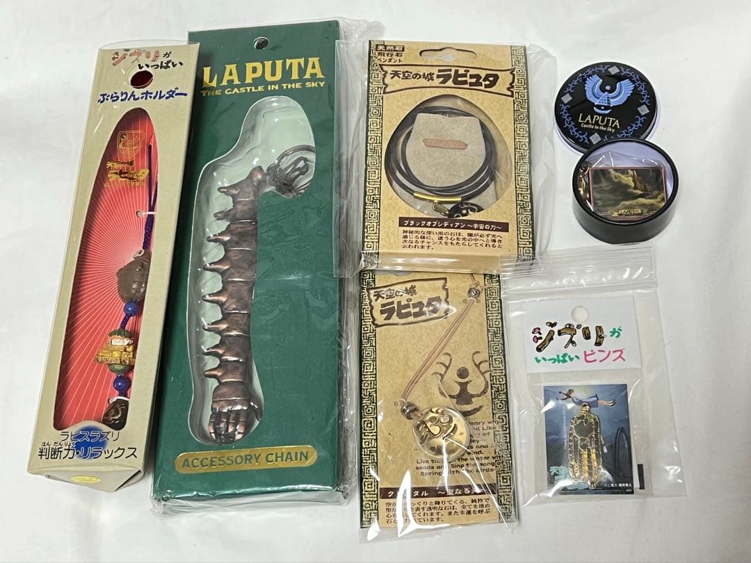 匿名配送/天空の城ラピュタ グッズ6点セット 15年以上前の物