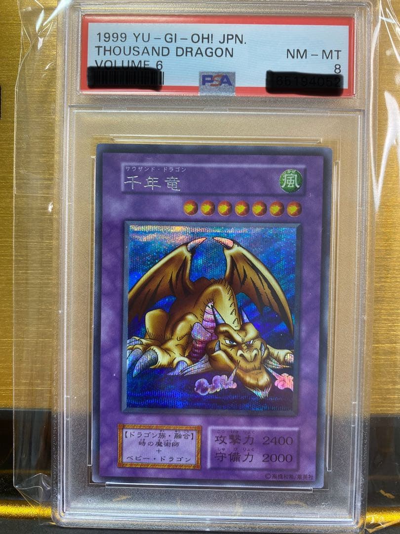 【美品】千年竜　初期シークレット　PSA8