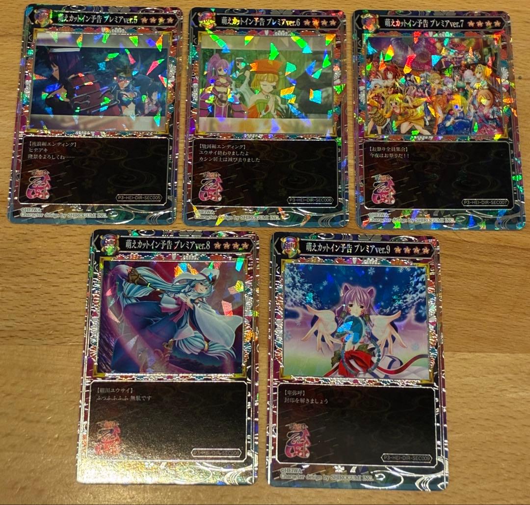 戦国乙女トレカ　プロモ、シークレット、ウルトラレアコンプセット