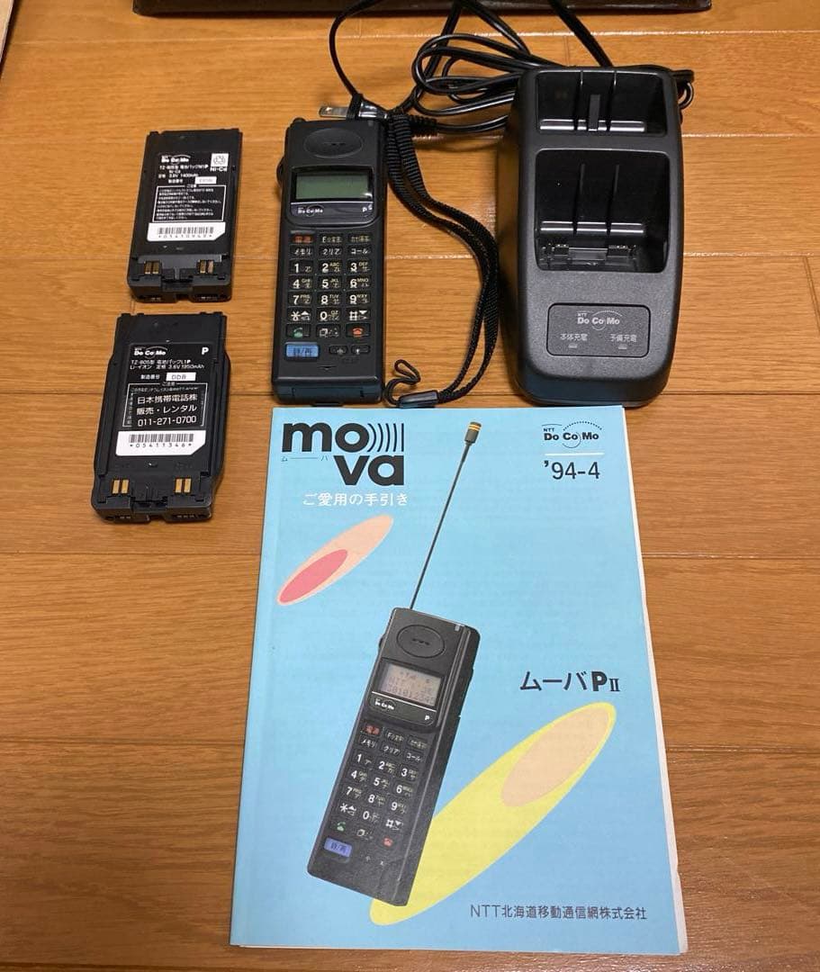 NTT DoCoMo ムーバP II 本体 + 充電器・バッテリー➕おまけ付き
