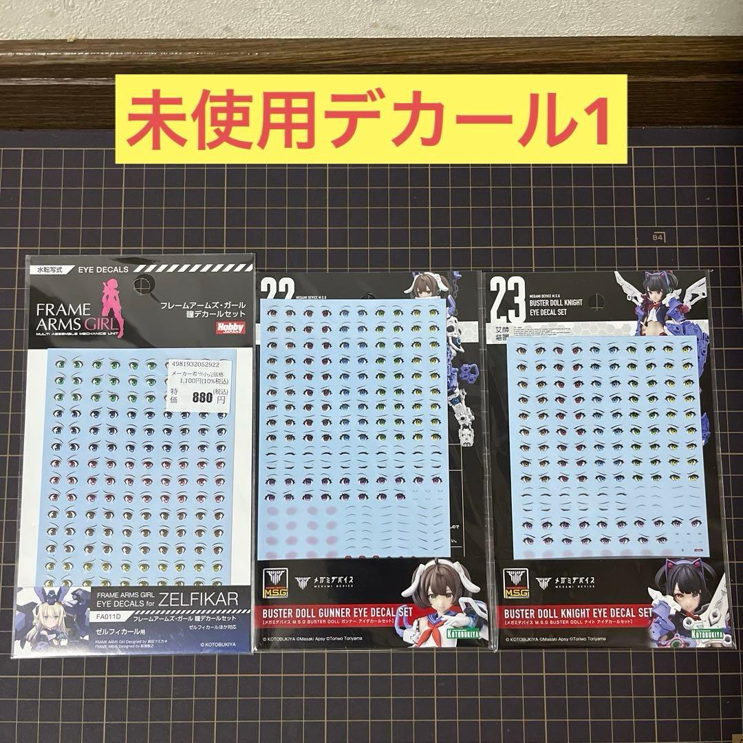 【まとめ売り】フレームアームズガール メガミデバイス　創彩少女庭園　 ジャンク