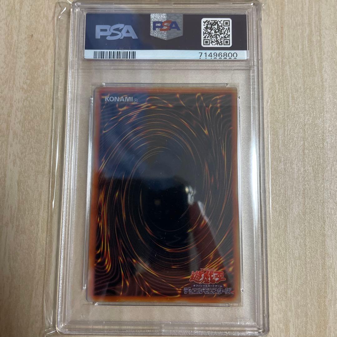 遊戯王　青眼の白龍　ステンレス　PSA9 20th
