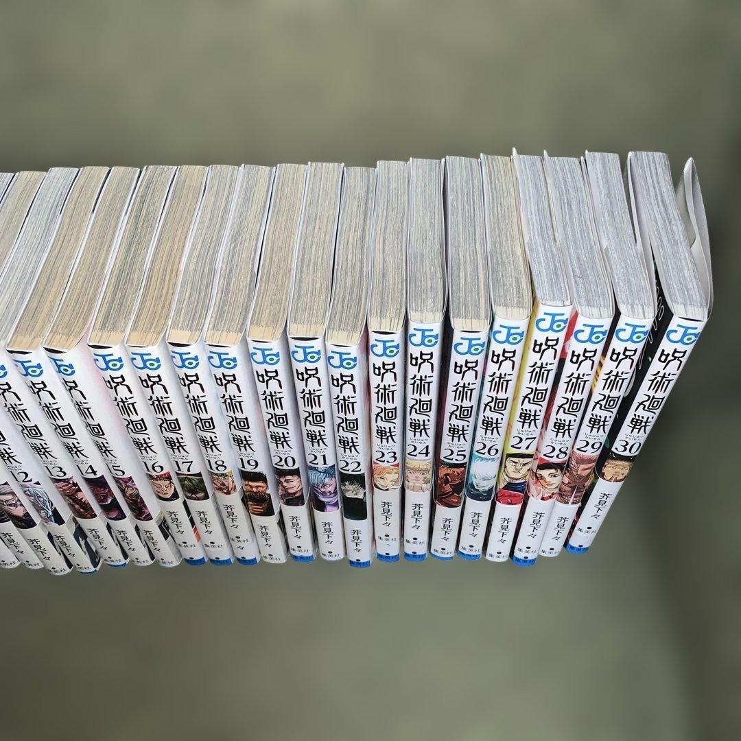 呪術廻戦 全巻セット 0-30 0.5 ファンブック付き