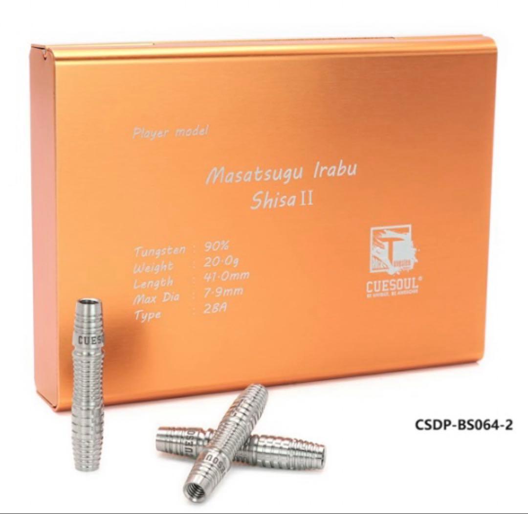 ダーツ バレル CUESOUL 伊良部昌貢選手モデル SHISA シーサー Ⅱ