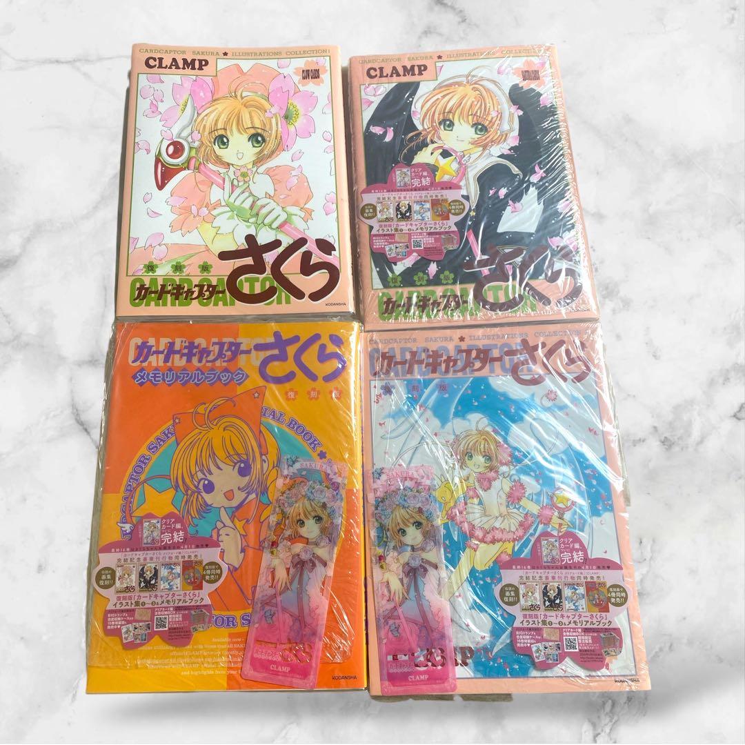 復刻版 カードキャプターさくら イラスト集 メモリアルブック 画集 まとめ売り