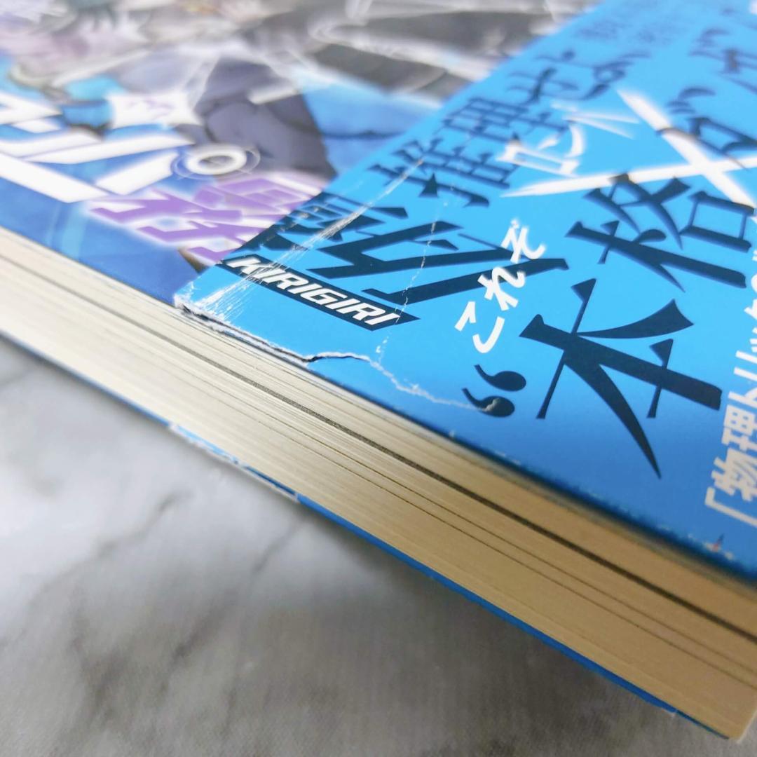 ダンガンロンパ 十神 霧切 ゼロ 小説 8冊セット★星海社FICTIONS