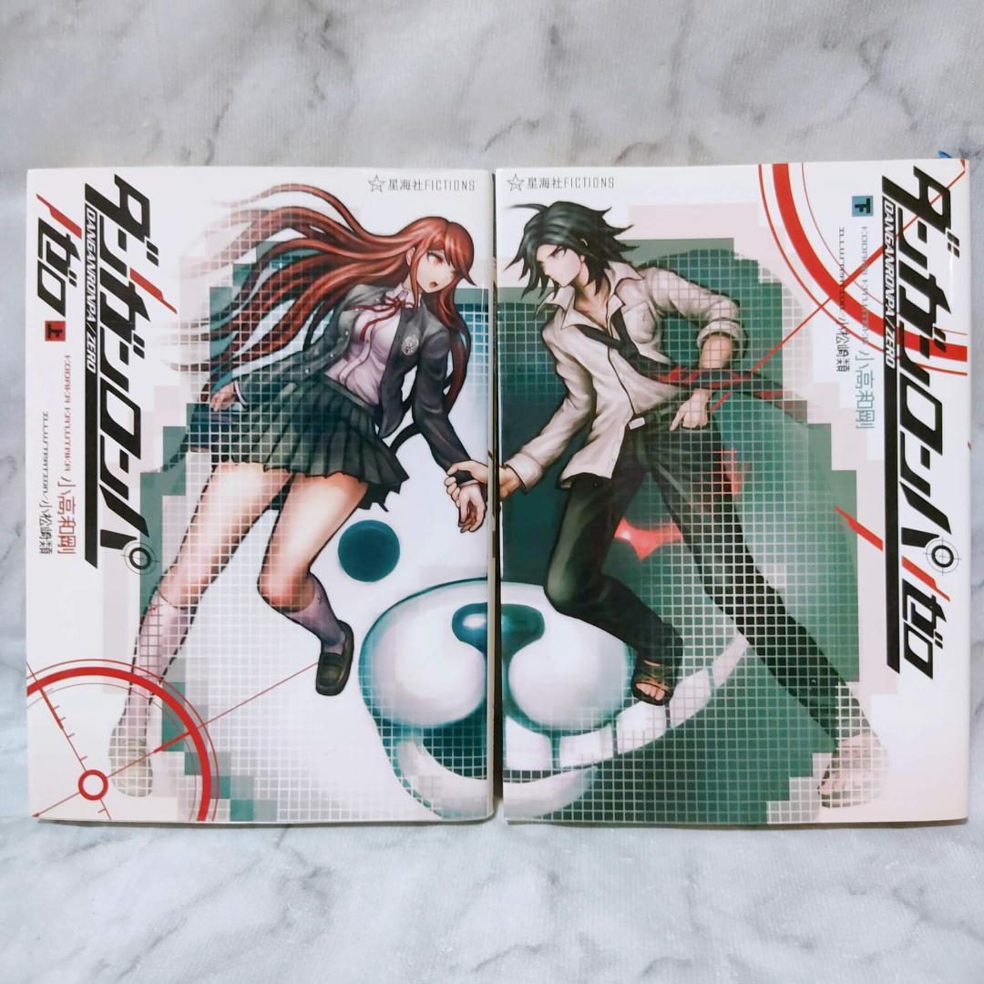 ダンガンロンパ 十神 霧切 ゼロ 小説 8冊セット★星海社FICTIONS