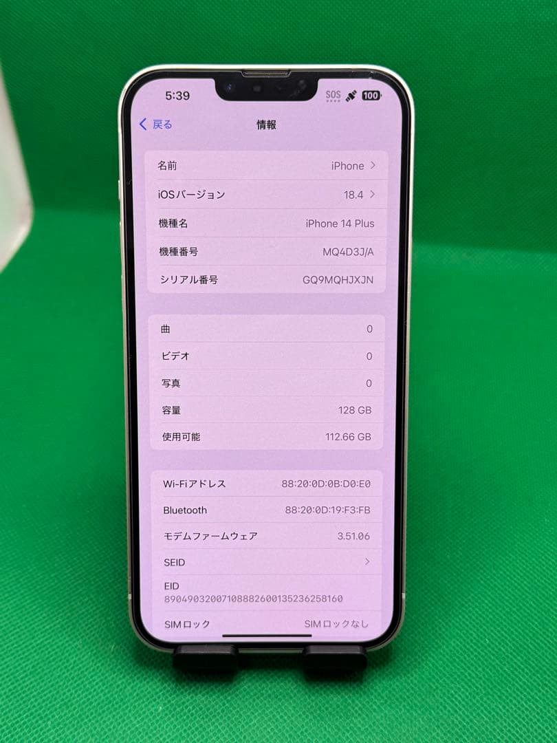 8717 IPHONE 14 PLUS 128GB SIM フリー