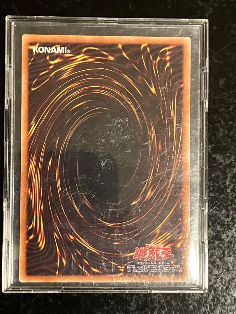 ブルーアイズ・カオス・MAX・ドラゴン　20th