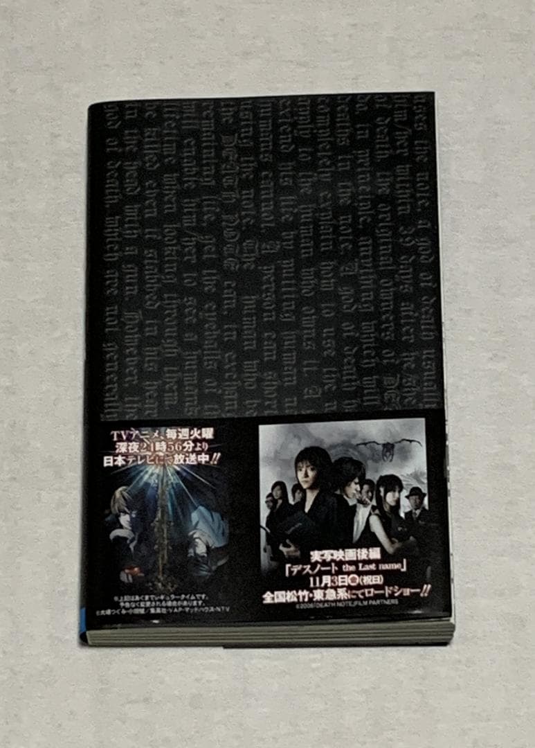 デスノート DEATH NOTE 13巻 初回限定特装版