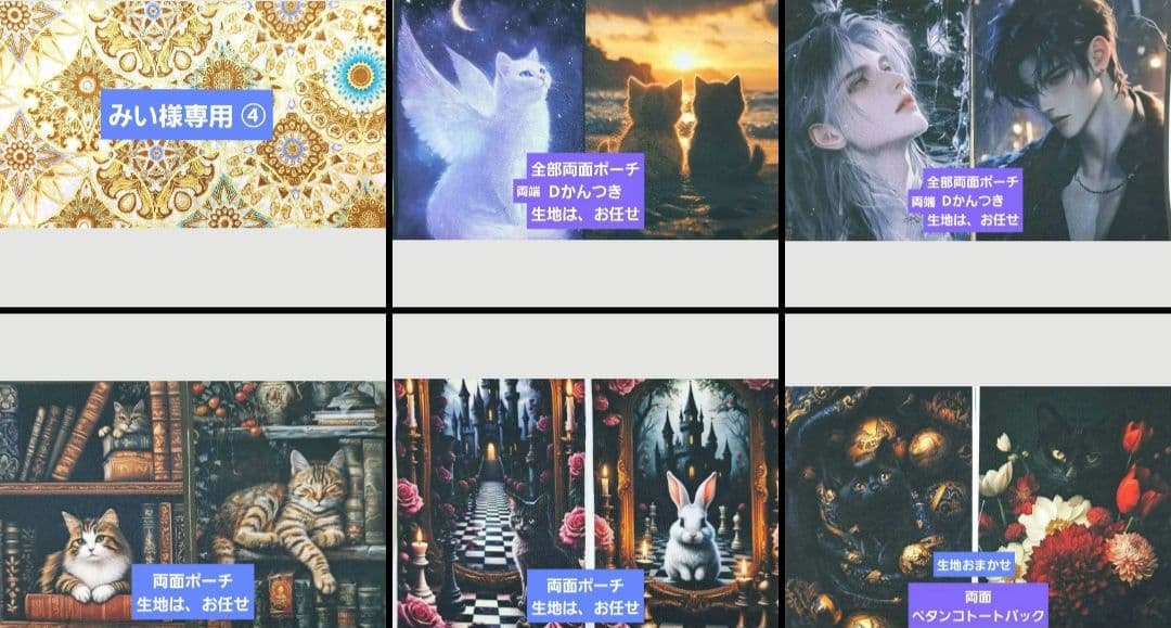 みい ④ポーチ、トートバック