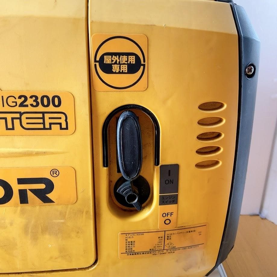 KIPOR IG2300 インバーター発電機 パワーテック SINEMASTER