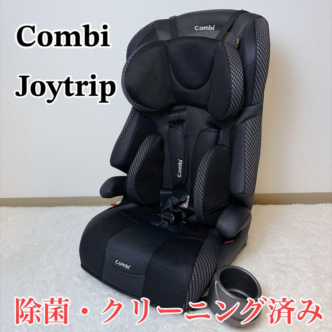 【美品】 Combi ジュニアシート ジョイトリップ エッグショック ブラック