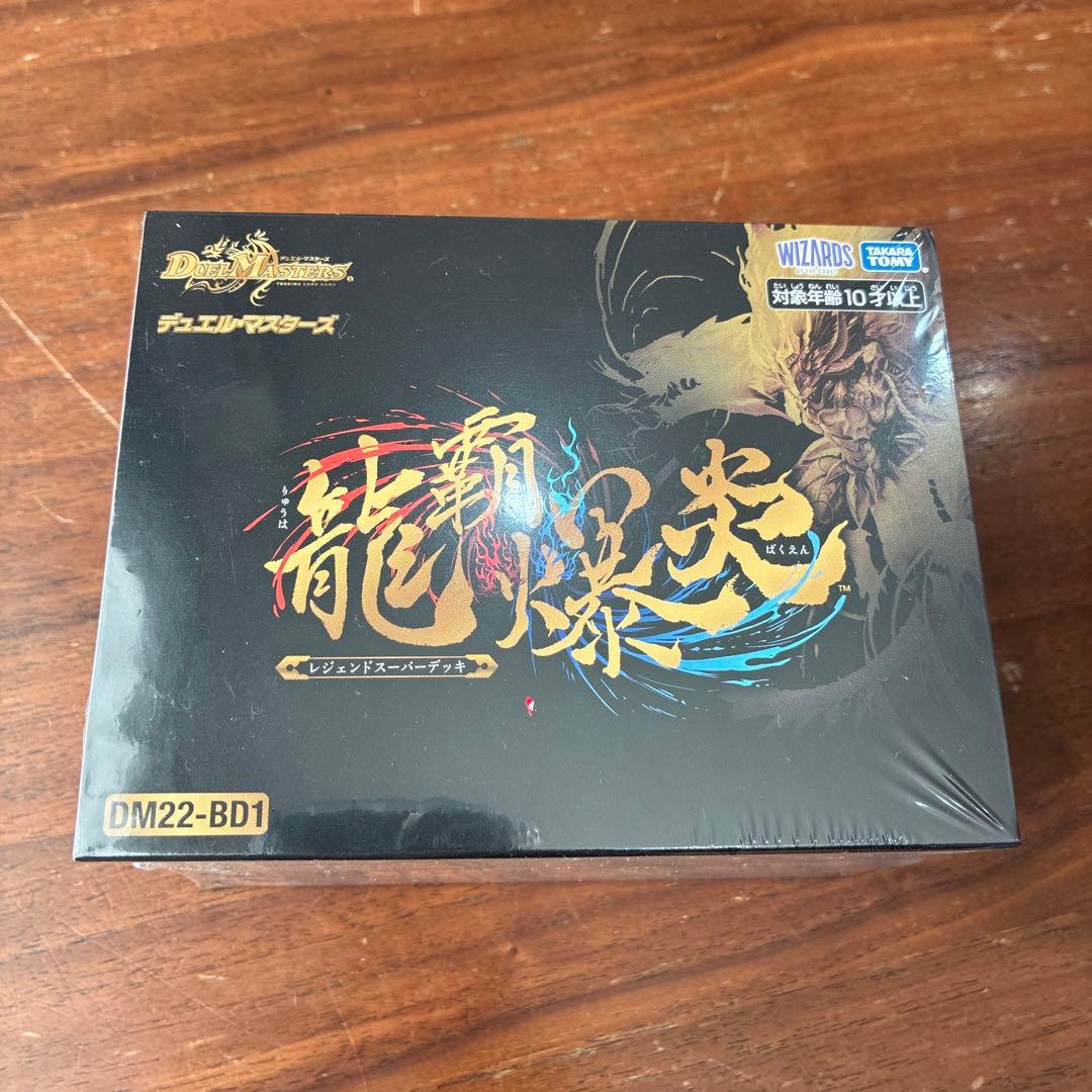 デュエルマスターズ DM22-BD1 龍覇爆炎 未開封