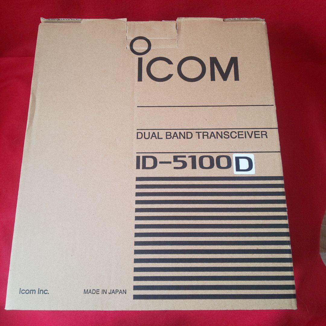 ICOM ID-5100 D デュアルバンドトランシーバー