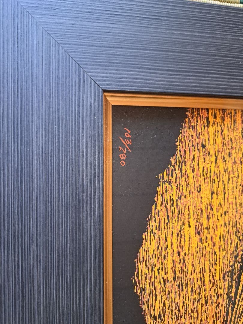 小暮真望　瀬戸の夕映え　シルクスクリーン163/280