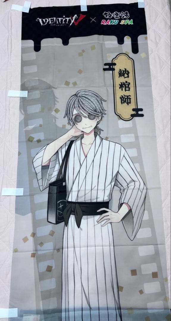 第五人格　極楽湯　納棺師　のぼり　限定品