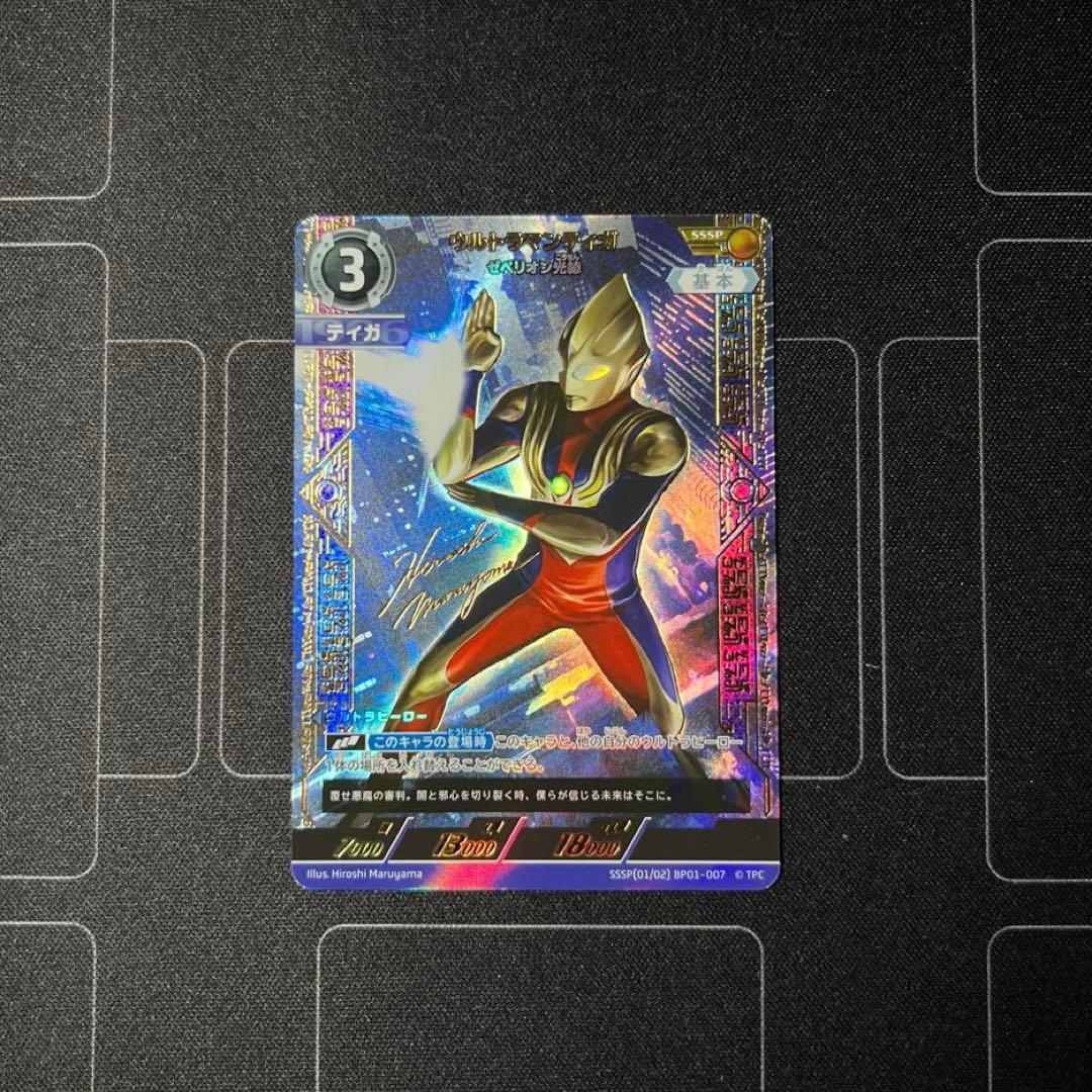 ウルトラマンカードゲーム　ウルトラマンティガ SSSP 01-007