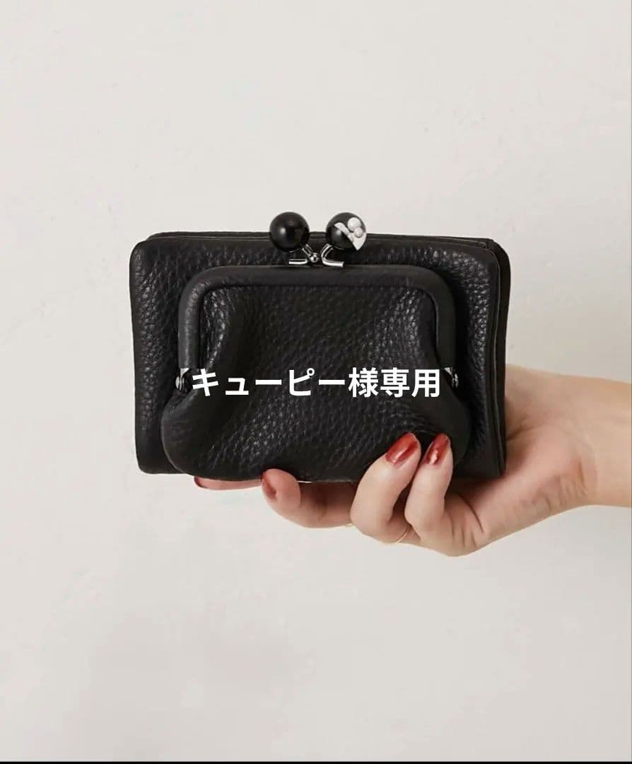 イアパピヨネ　牛革がま口2つ折り財布