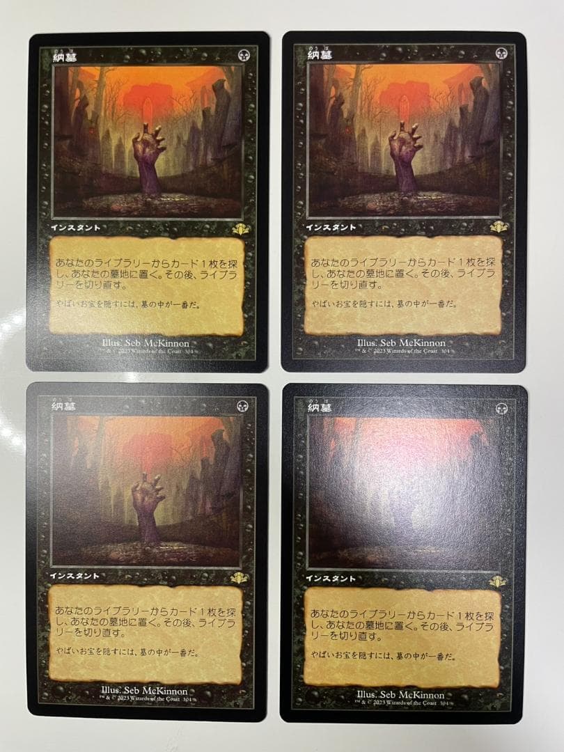 納墓　旧枠 日本語版 ４枚セット