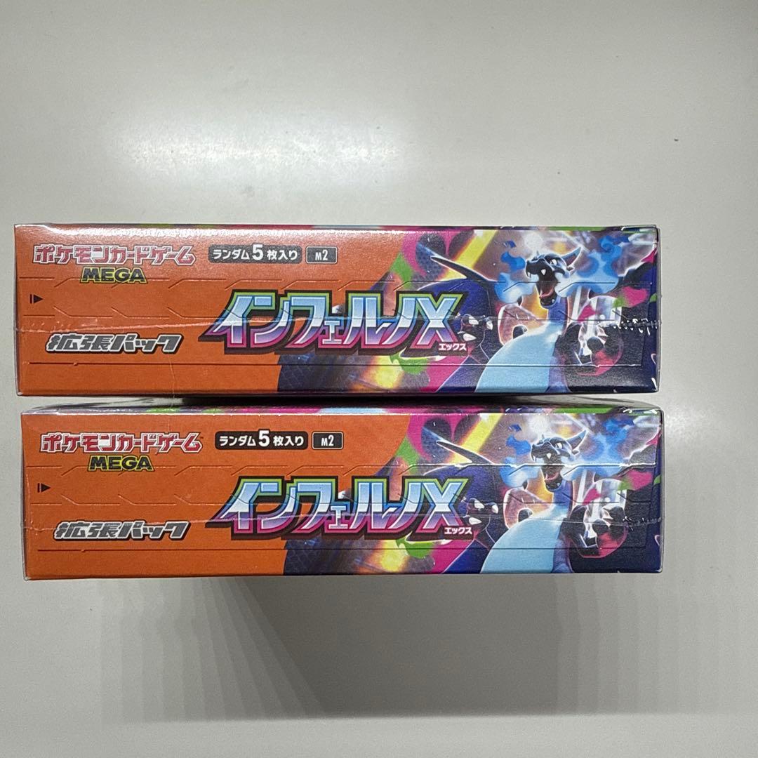ポケカ インフェルノX 2BOX シュリンク付き
