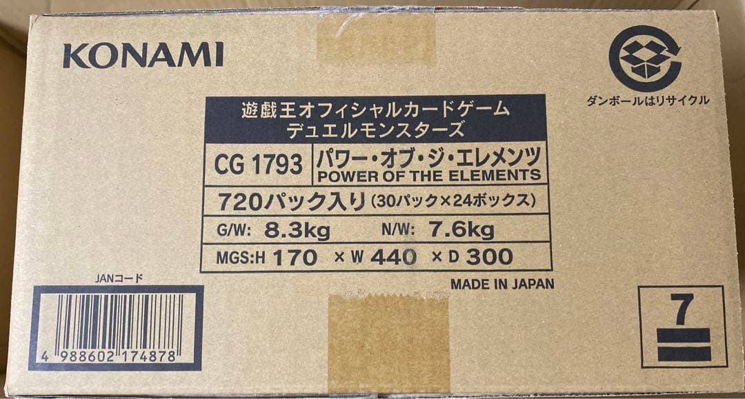 16日迄値下げ　遊戯王 パワー・オブ・ジ・エレメンツ　初版 1カートン　＋1付き