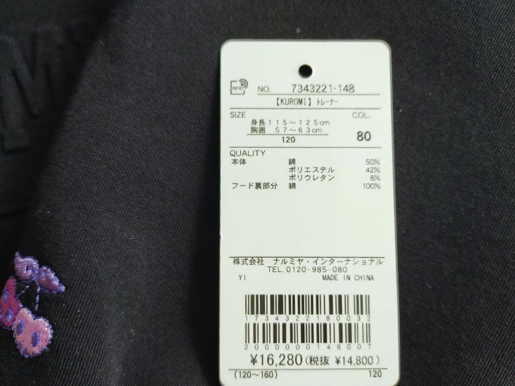 美品＊120 アナスイミニ　クロミトレーナー