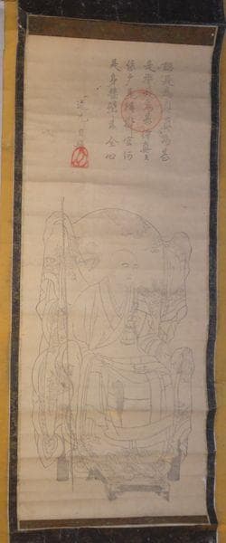 稀少 アンティーク 寺 道元禅師頂相 道元 七言偈四行 道元自題 紙本 掛軸