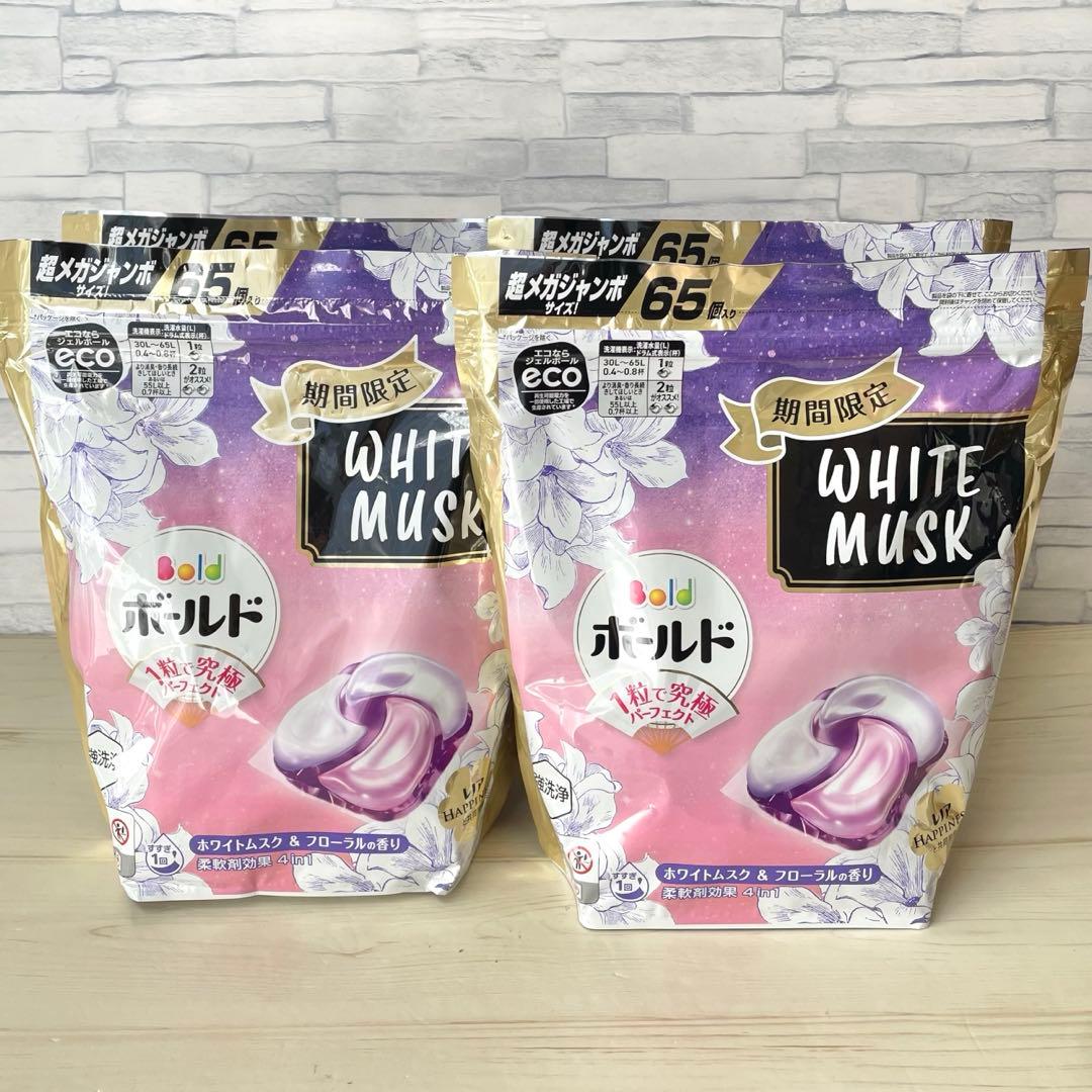 P&G ボールド　ジェルボール　ホワイトムスク＆フローラルの香り　６５個×４袋