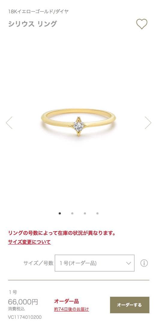 美品 アーカー シリウス リング ダイヤモンド 星 スター AHKAH