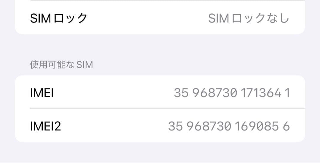 美品 Apple iPhone14 Pro Max 256GB ディープパープル