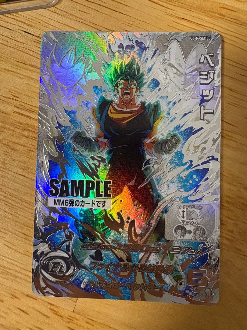 ベジット サンプルカード UGM4-SEC LC