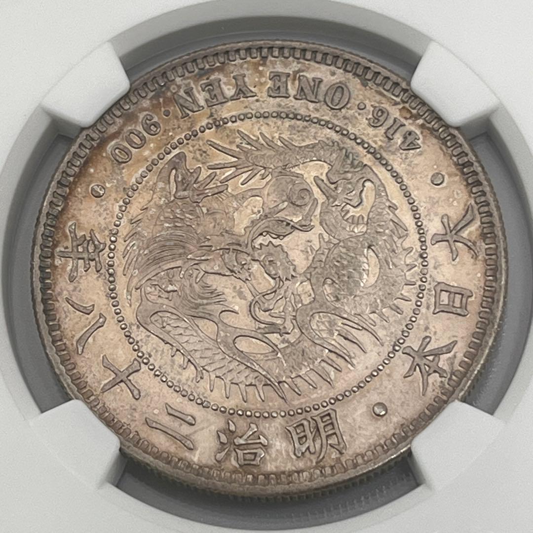 NGC AU55 明治二十八年 新一円銀貨 新一圓銀貨 新1円銀貨 明治28年