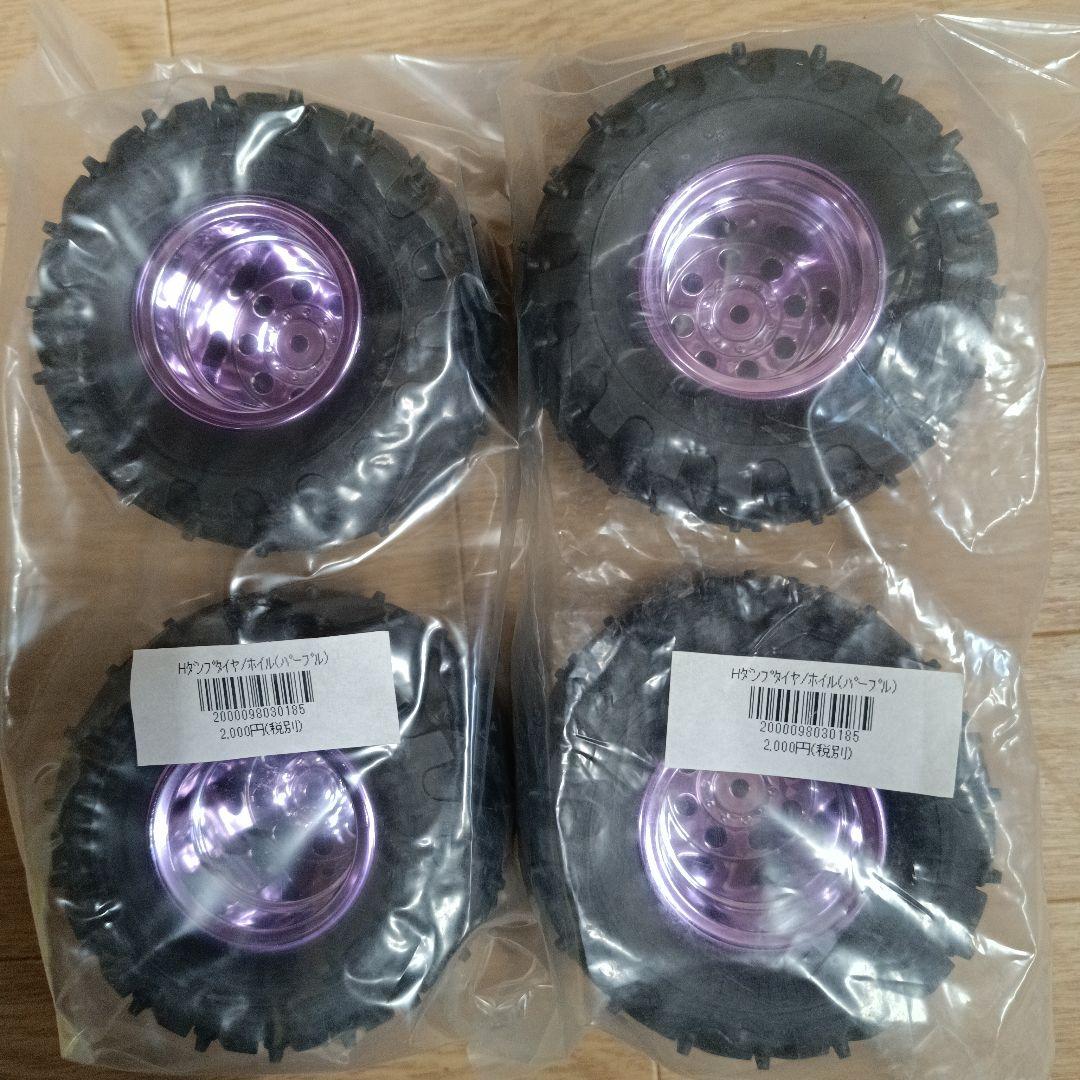 タミヤイベント会場限定品パープルメッキホイール付きモンスタースパイクタイヤセット