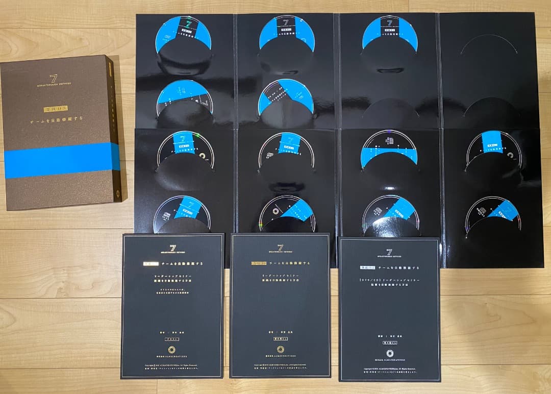 神田昌典【神田アカデミー・７つの突破口・テキストCD＆DVDセット全巻】