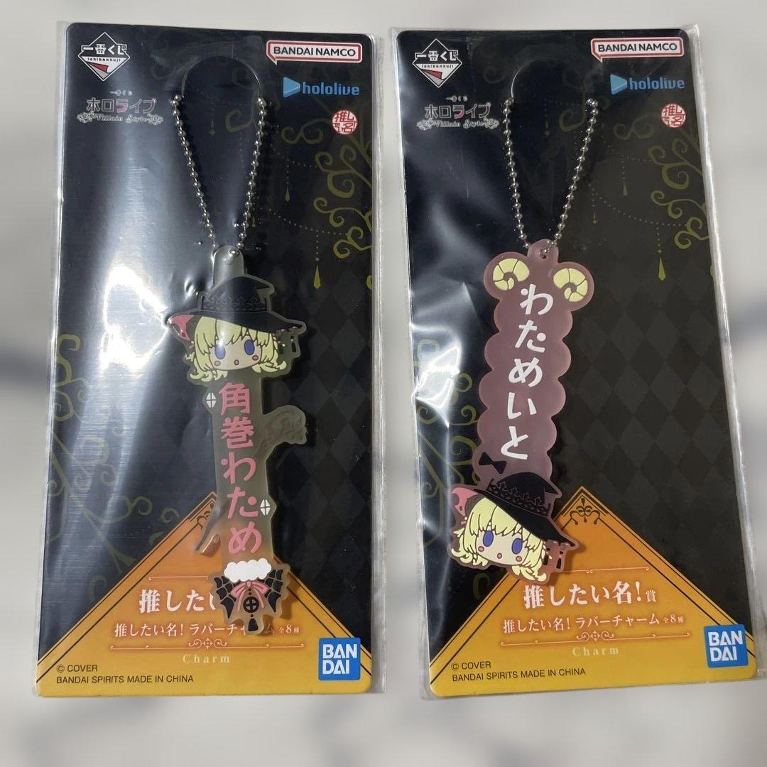 ホロライブ　1番くじ　Villain Style～ 各巻わため　セミコンプ