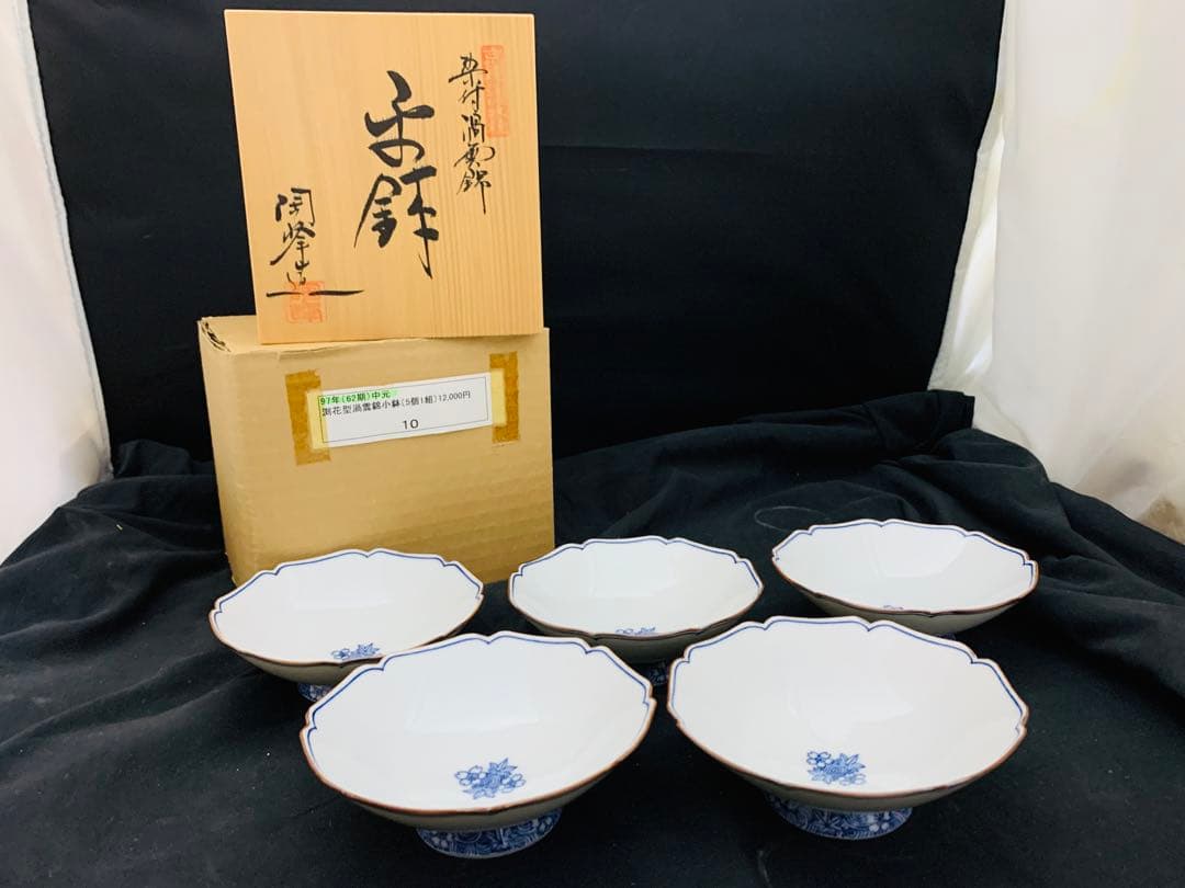 平安陶峰造　染付渦雲錦小鉢5客　京焼　共箱付き　高級懐石料理料亭皿