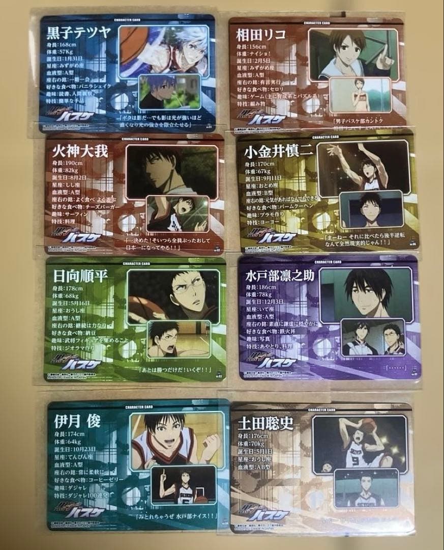 黒子のバスケ スターティングカードコレクション コンプリート 69枚まとめ売り