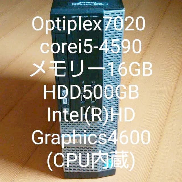 Windowsデスクトップ Optiplex7020 corei5-4590@3.3Ghz