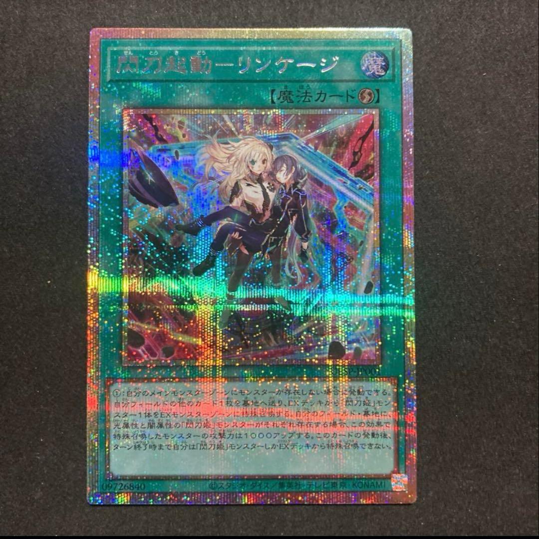 遊戯王　アルティメットスペシャルパック　48パック